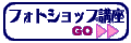 �t�H�g�V���b�v�u��