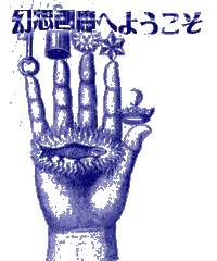 ���z��L�ւ悤����